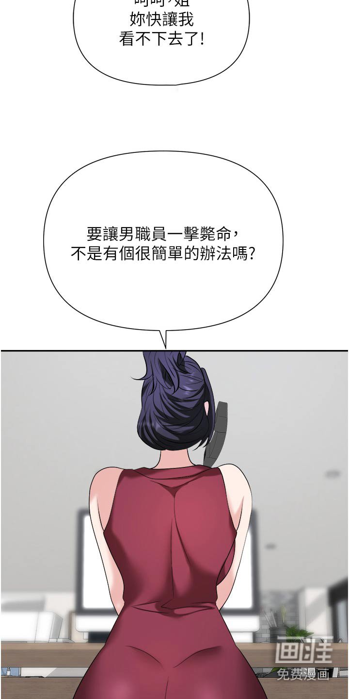 第24章：不对劲