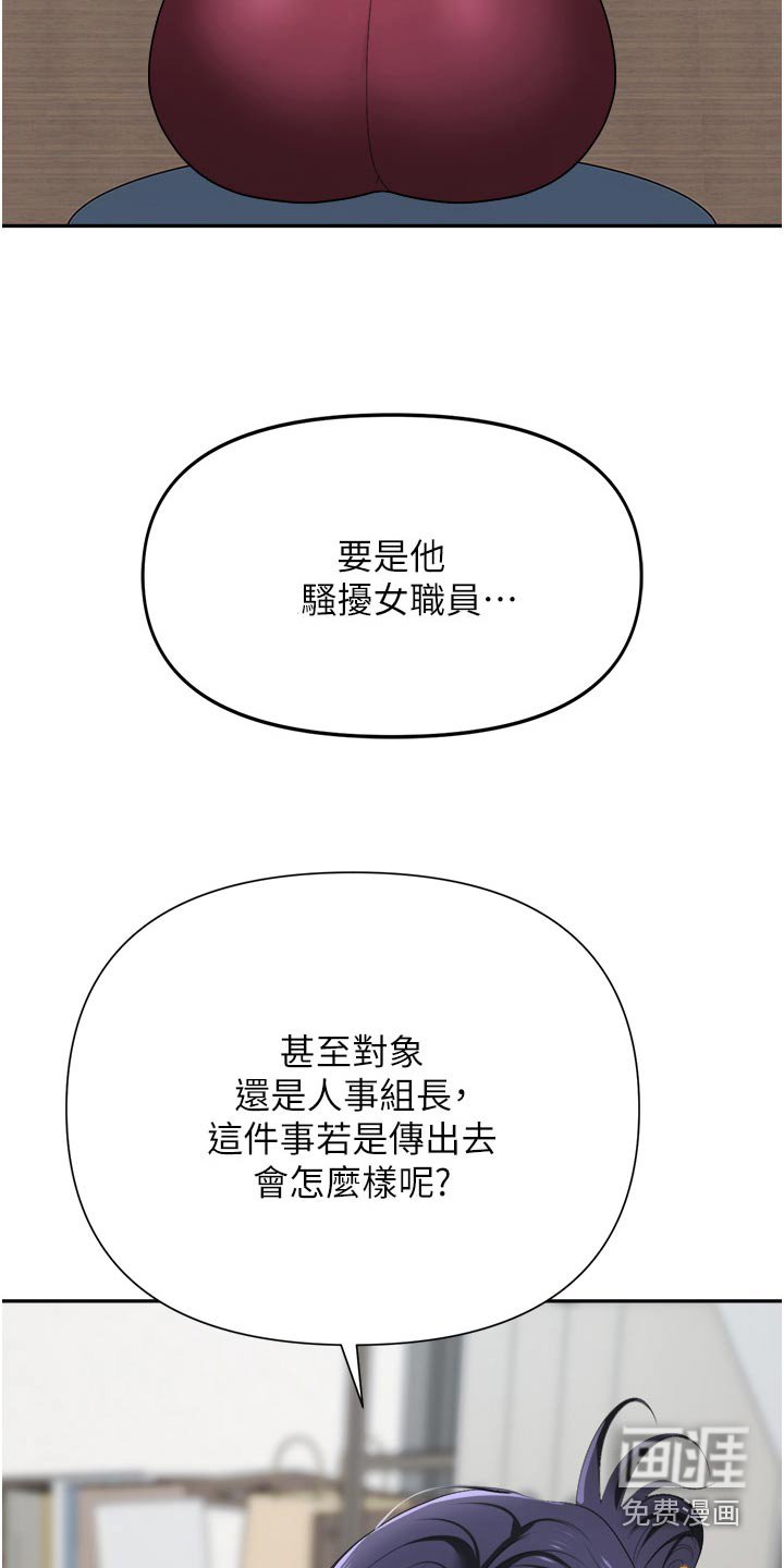 第24章：不对劲