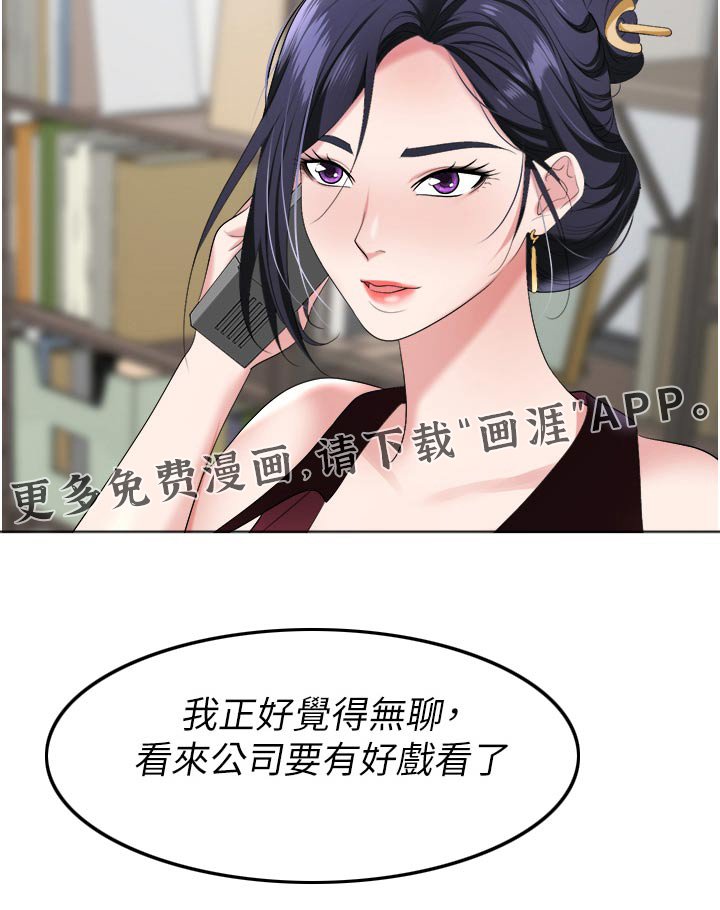 第24章：不对劲