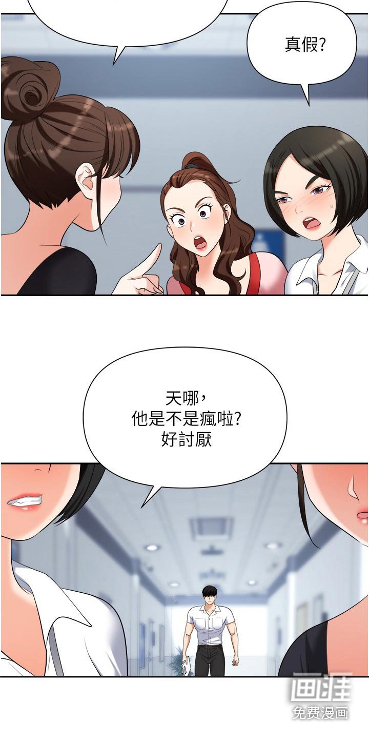 第25章：为什么这么做