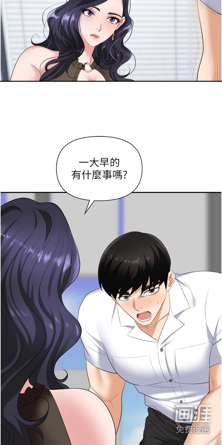 第25章：为什么这么做