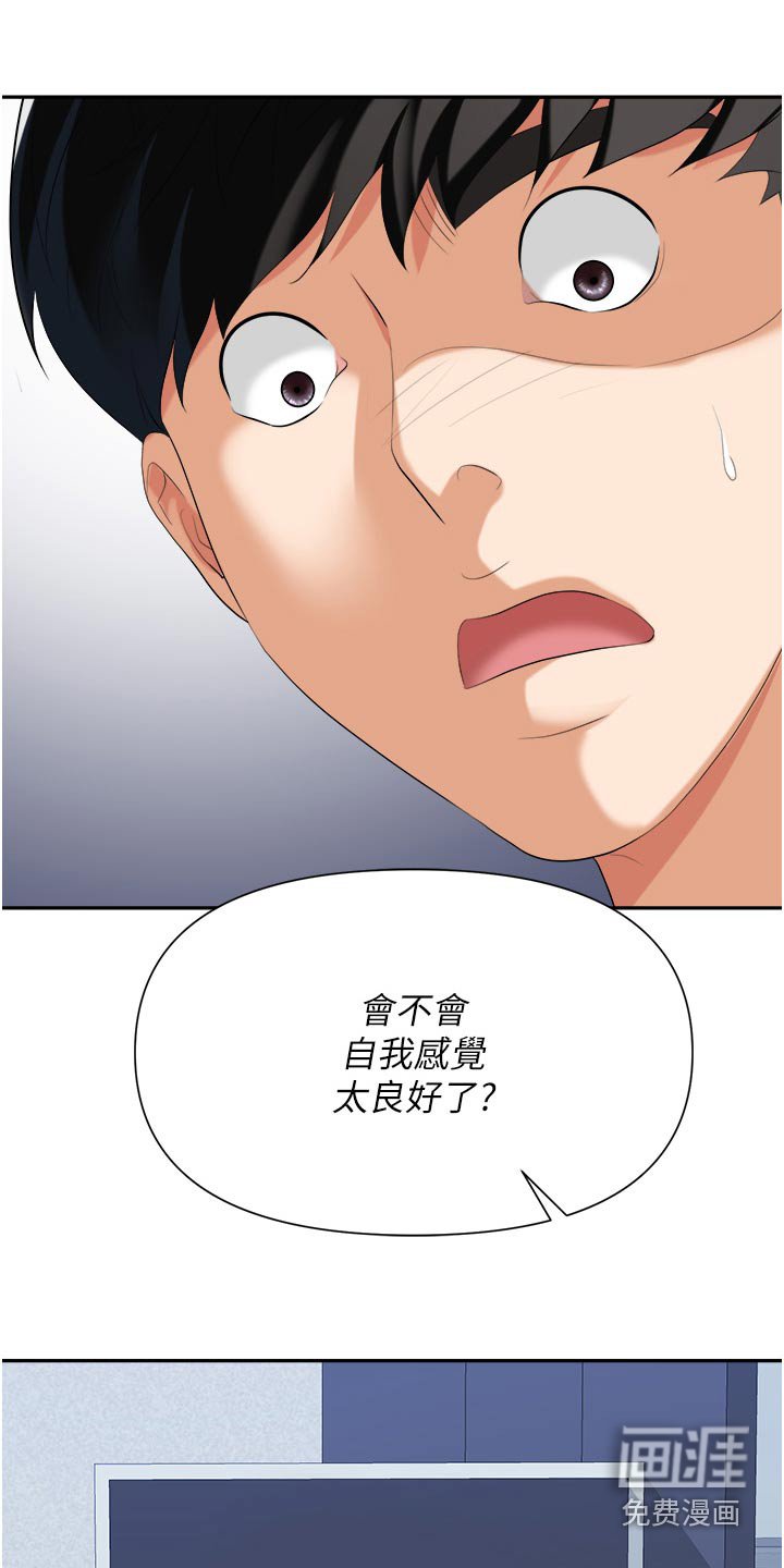 第25章：为什么这么做