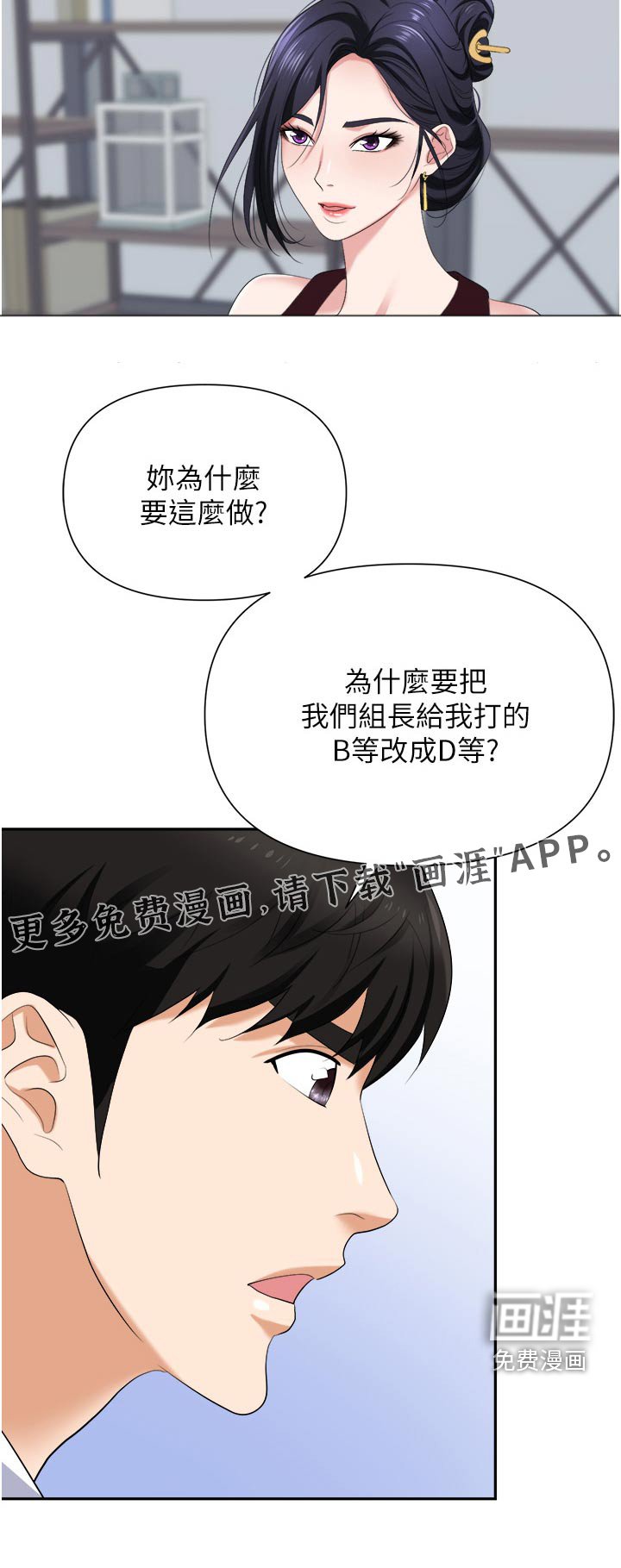 第25章：为什么这么做