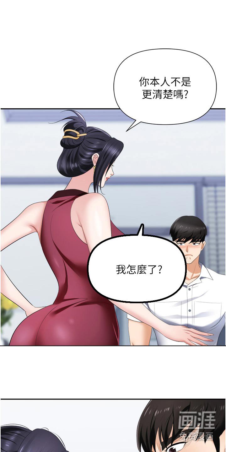 第26章：不足