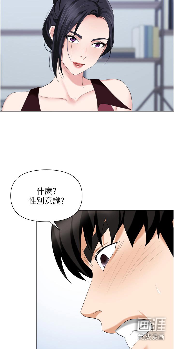 第26章：不足