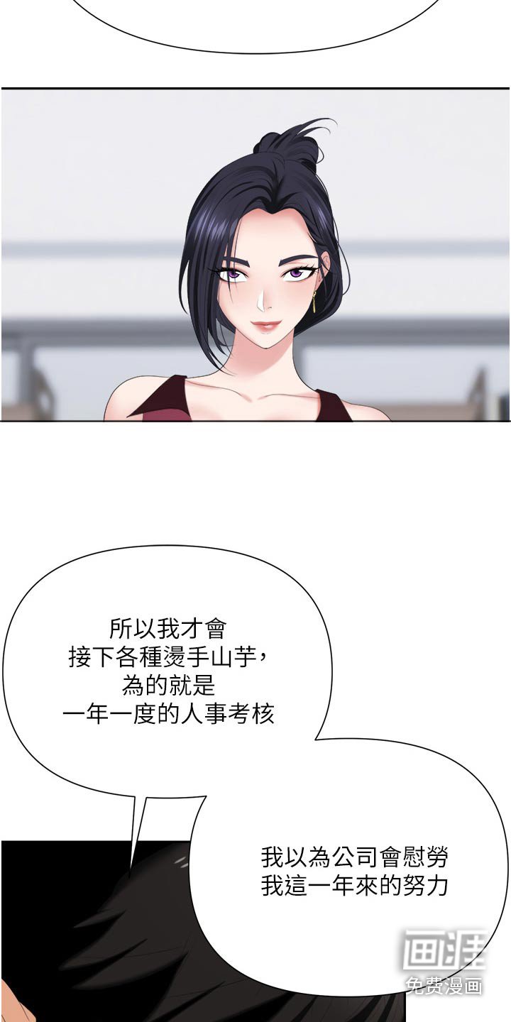 第26章：不足