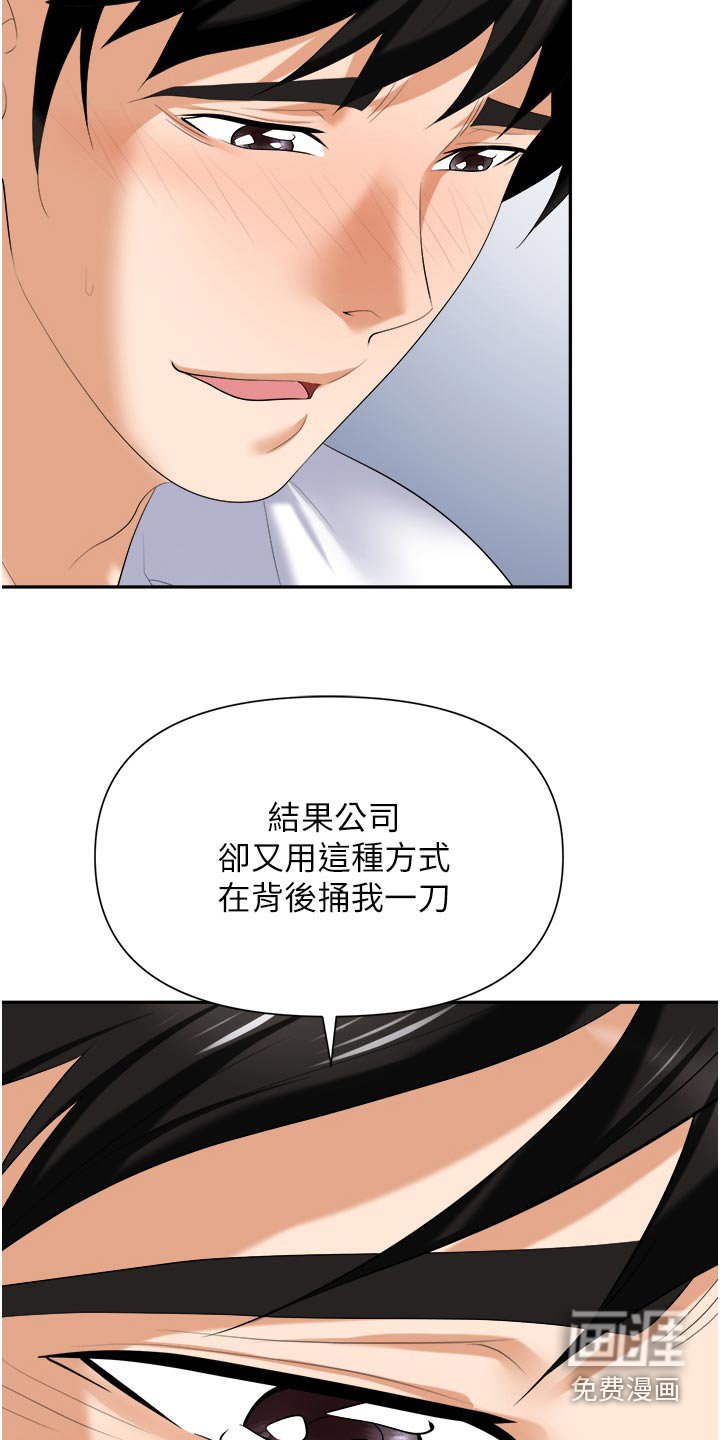 第26章：不足
