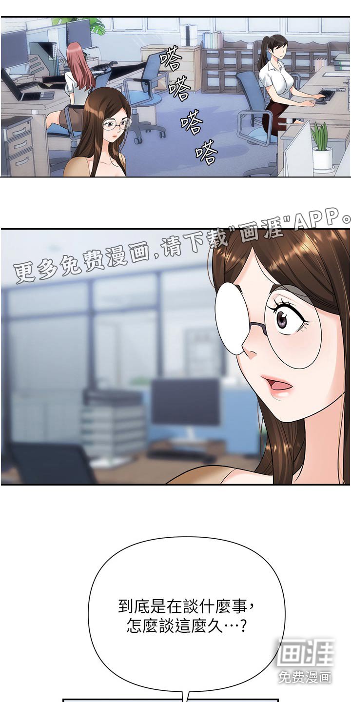 第27章：做好觉悟
