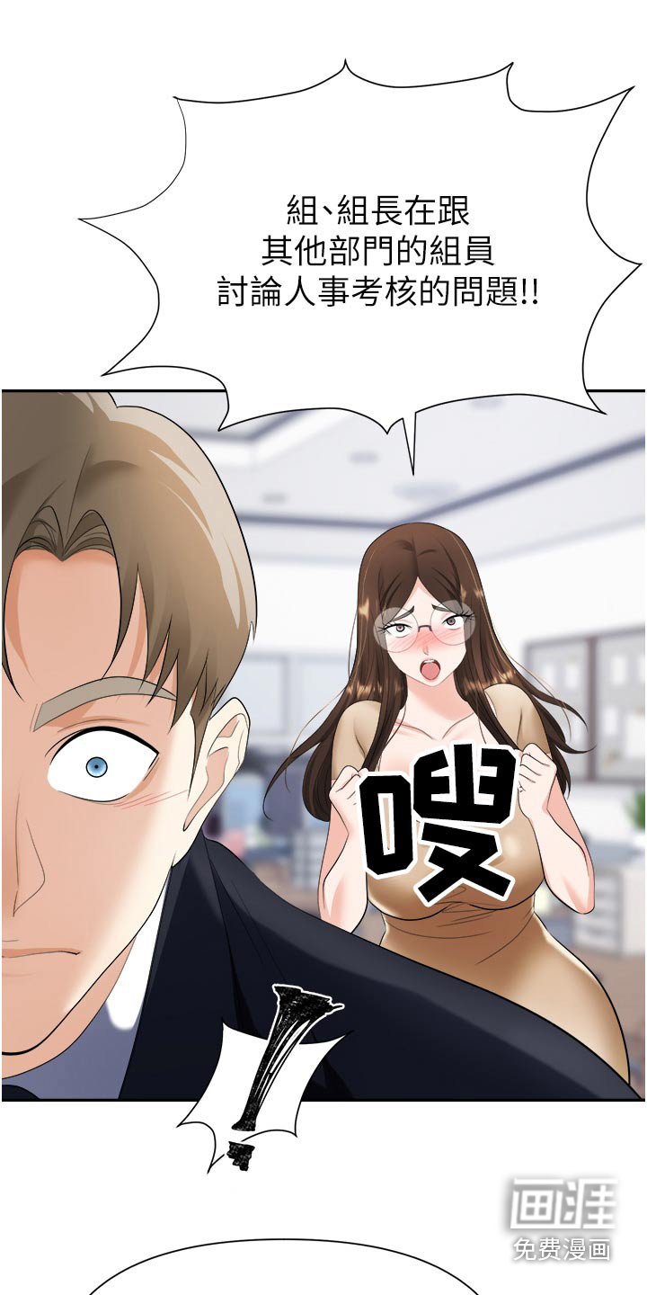 第27章：做好觉悟