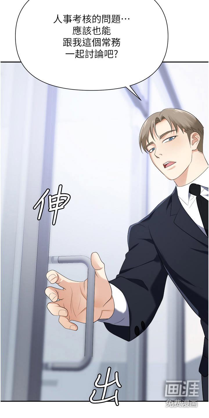 第27章：做好觉悟