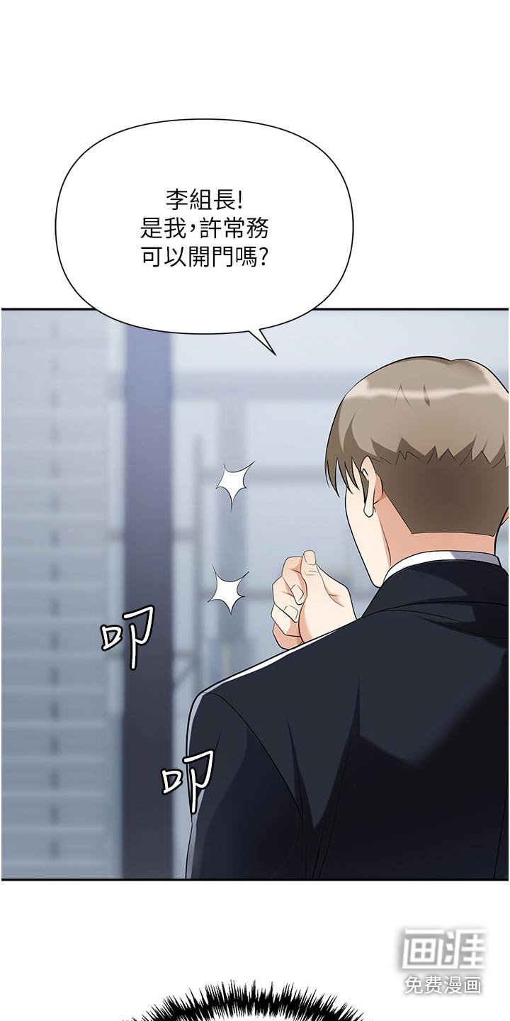 第27章：做好觉悟