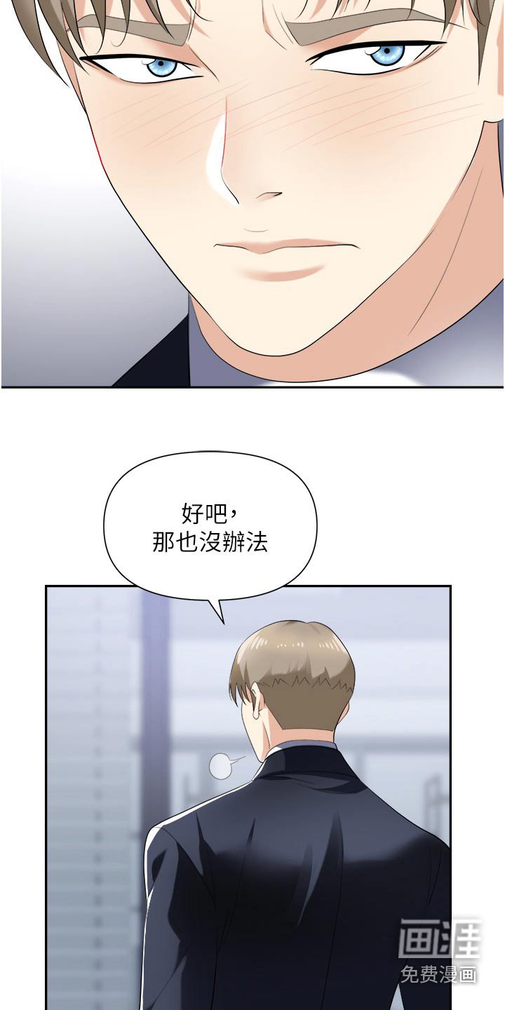 第27章：做好觉悟