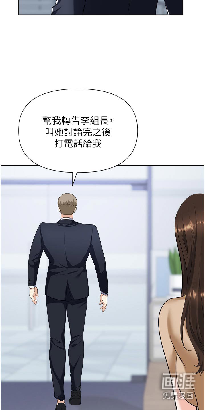 第27章：做好觉悟