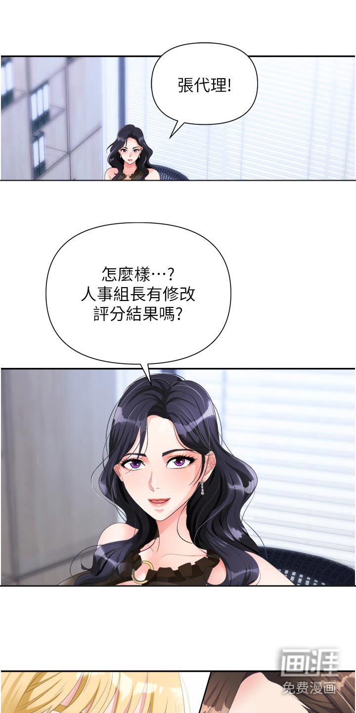 第27章：做好觉悟