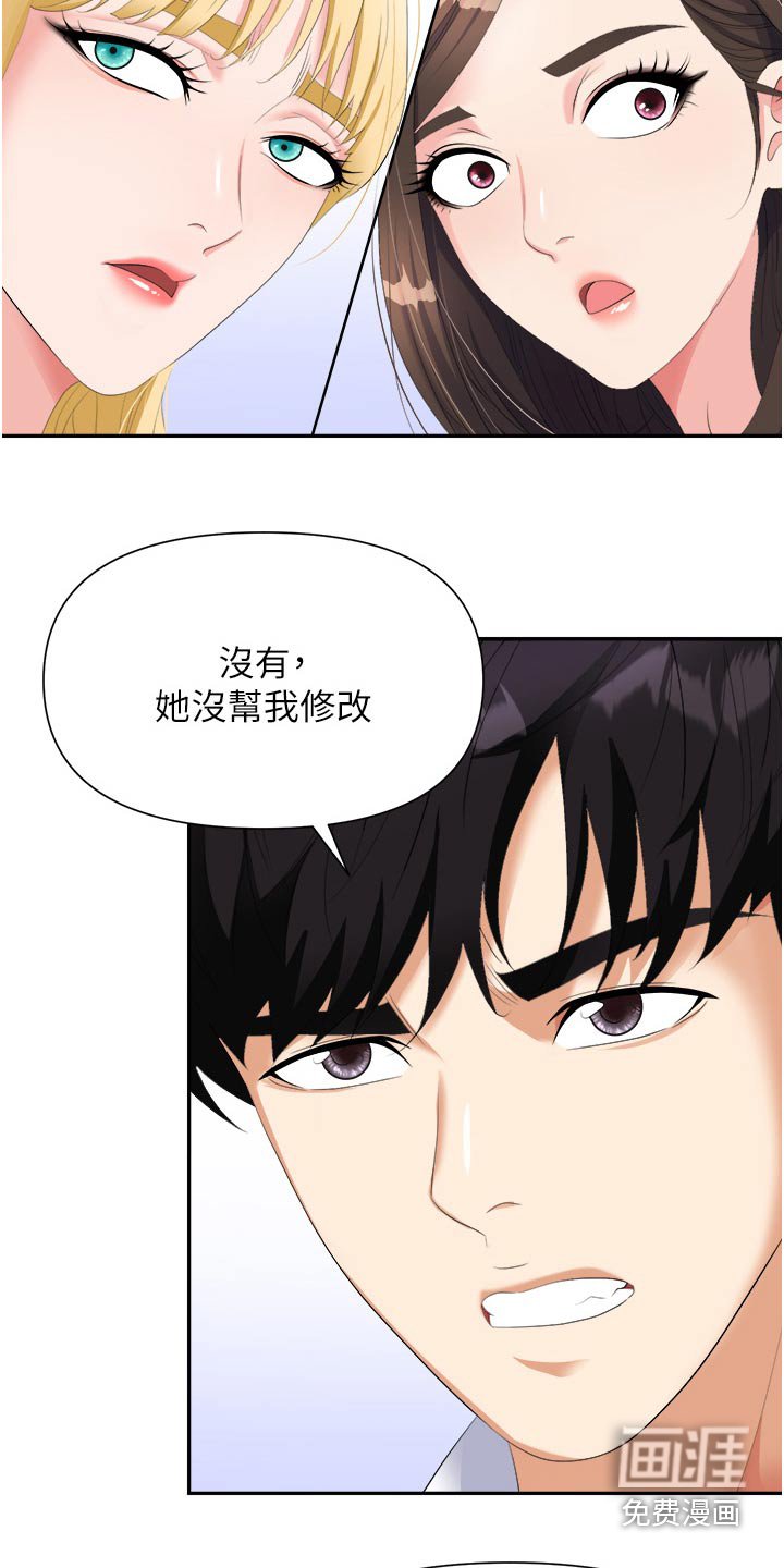 第27章：做好觉悟