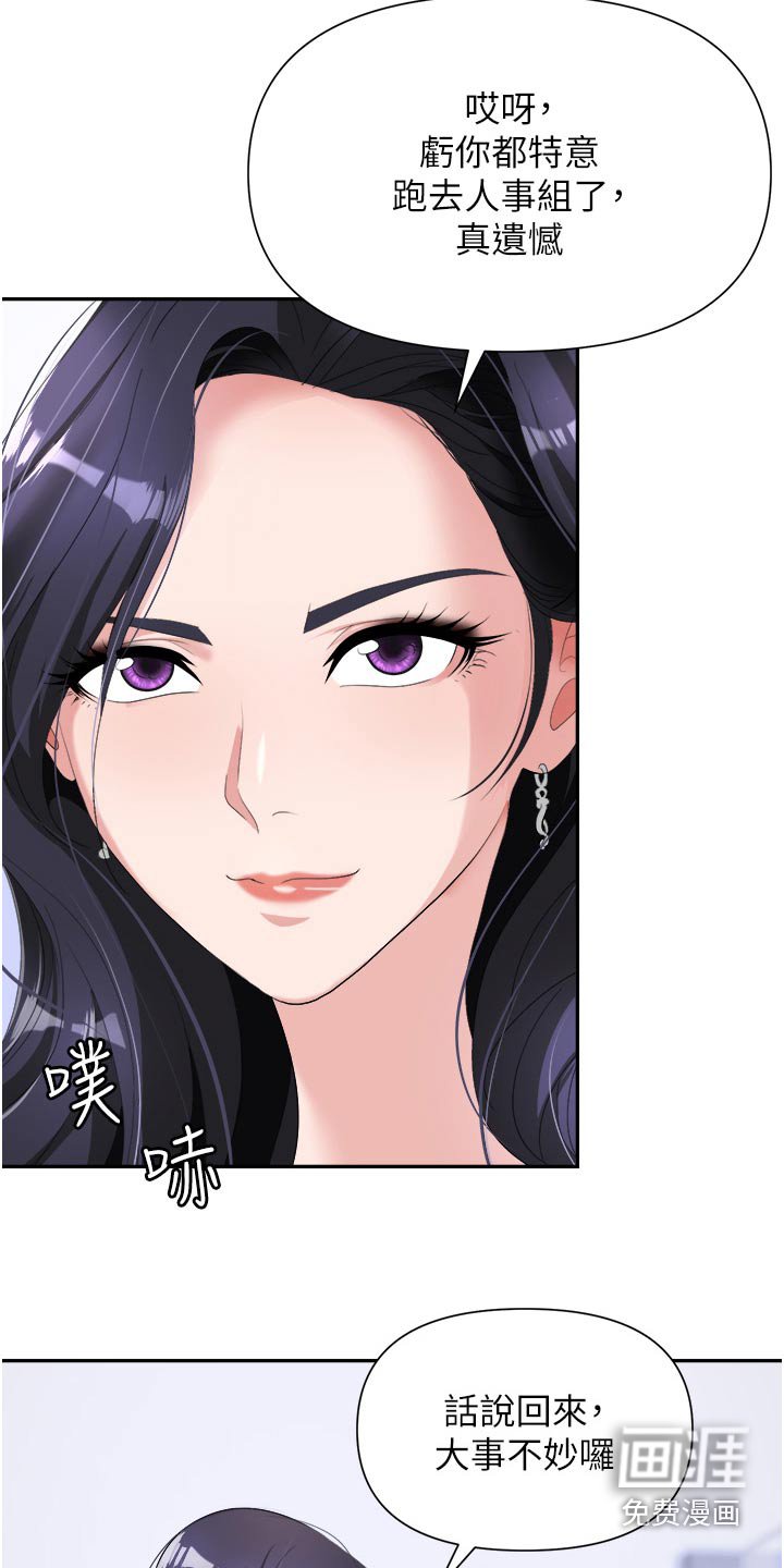 第27章：做好觉悟