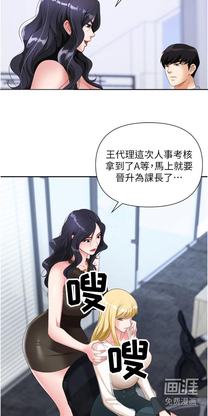 第27章：做好觉悟