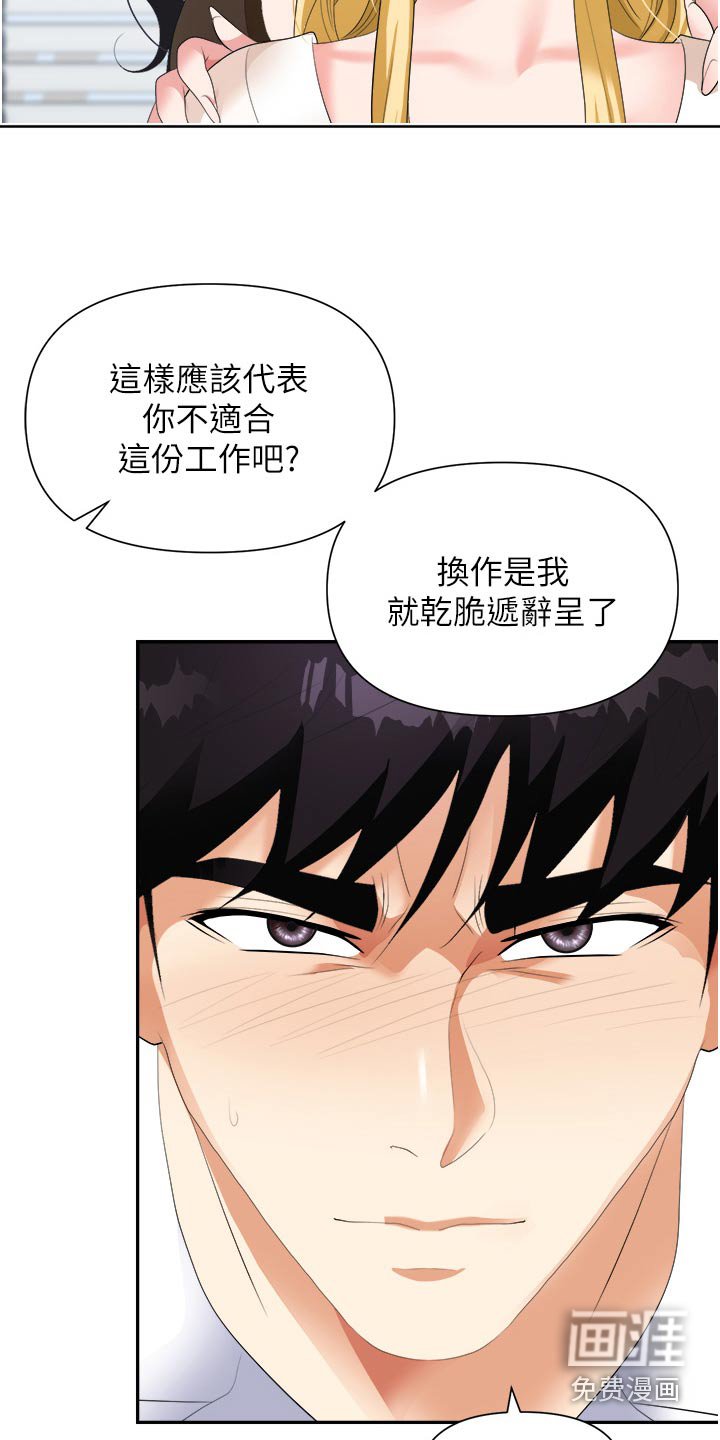 第27章：做好觉悟