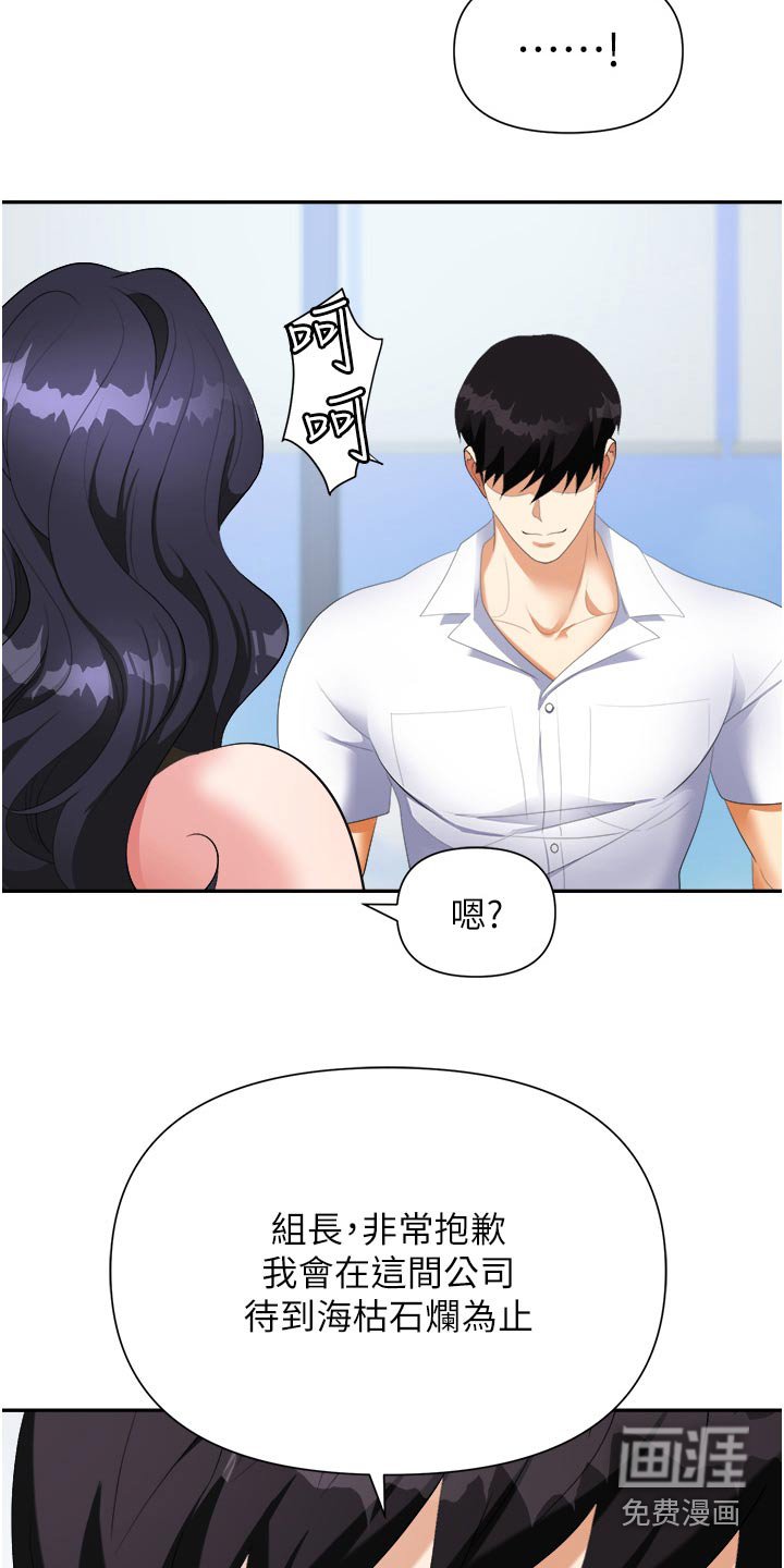 第27章：做好觉悟