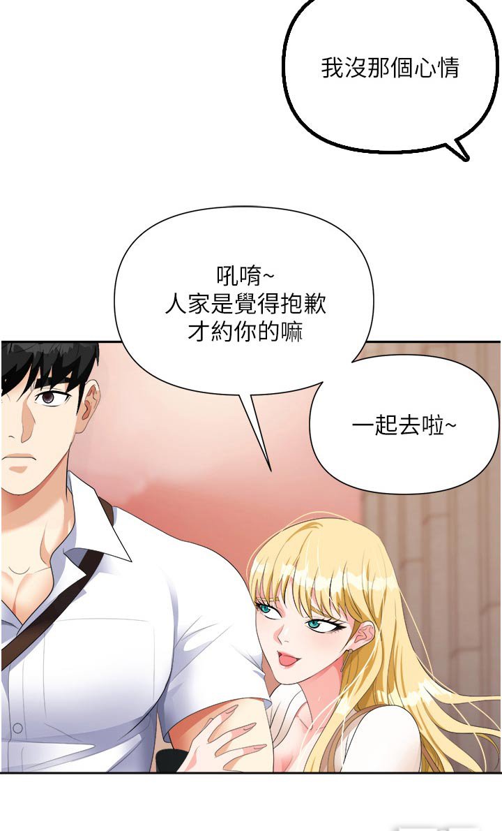 第27章：做好觉悟