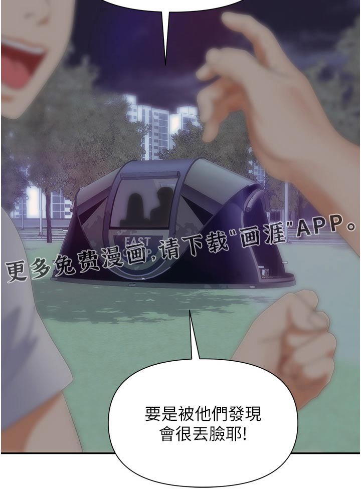 第27章：做好觉悟