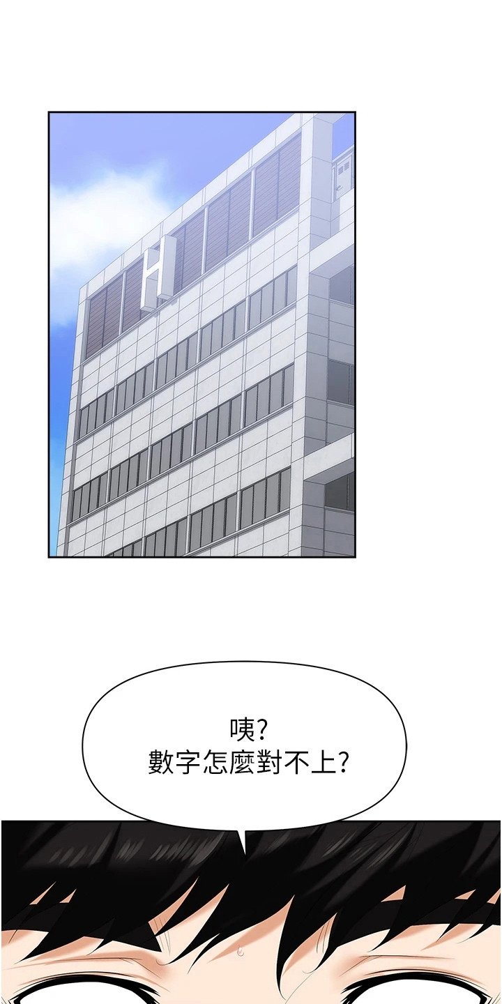 第3章：有事要说