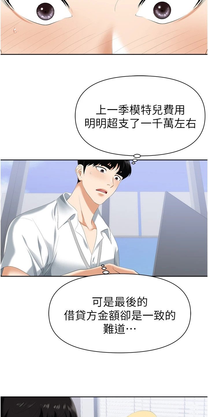第3章：有事要说