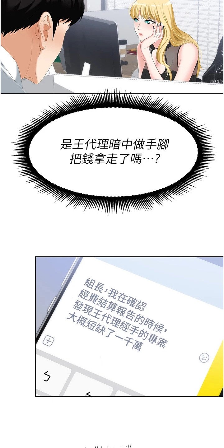 第3章：有事要说