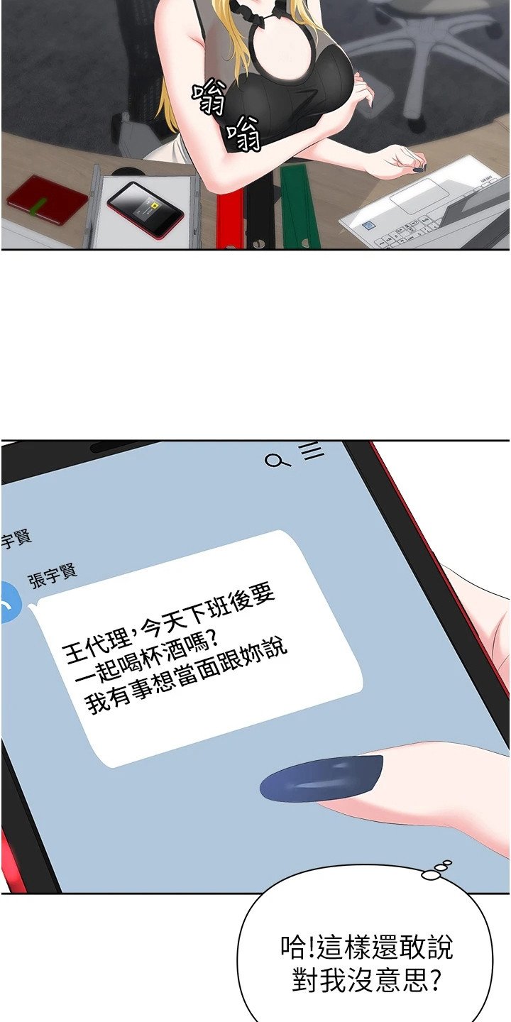 第3章：有事要说