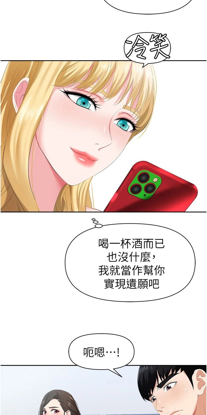 第3章：有事要说