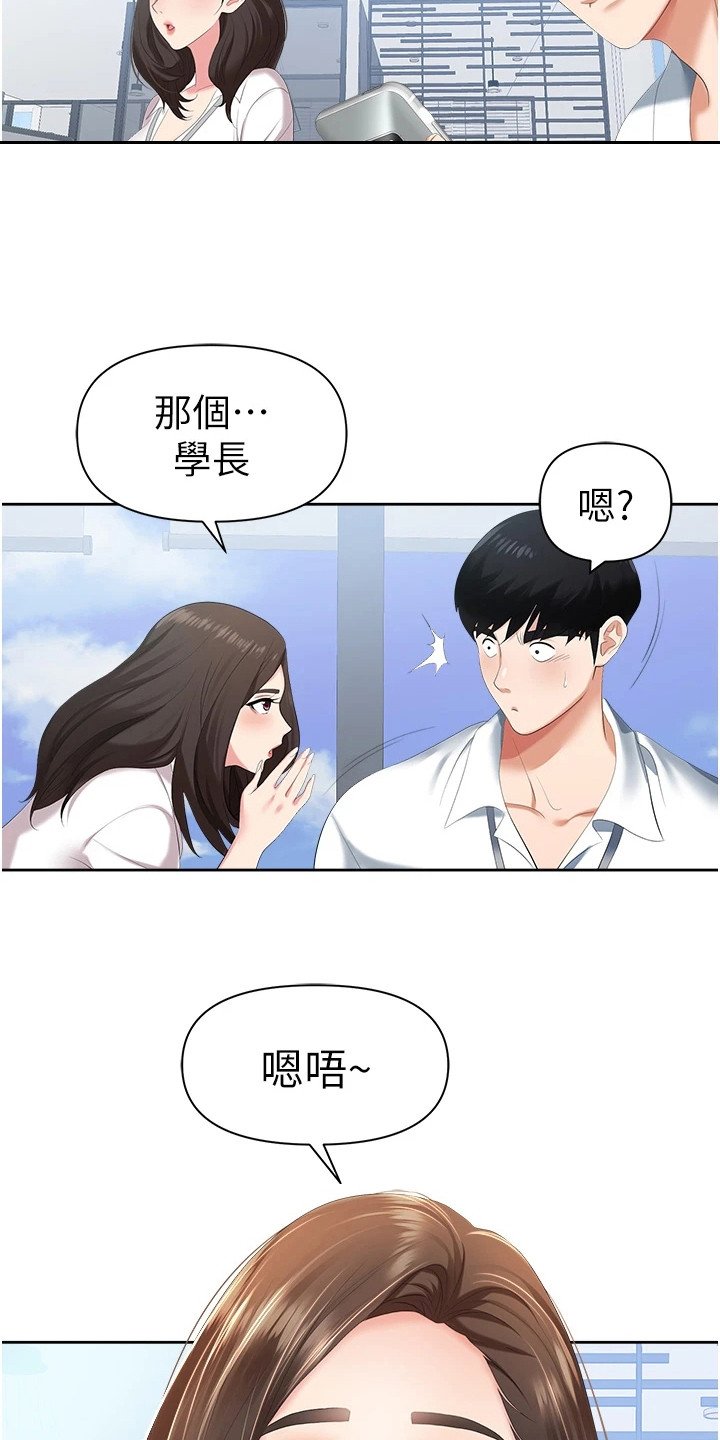 第3章：有事要说