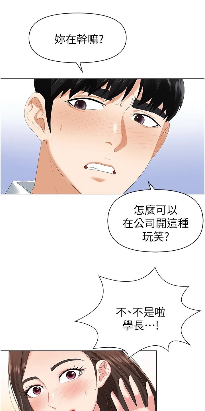 第3章：有事要说