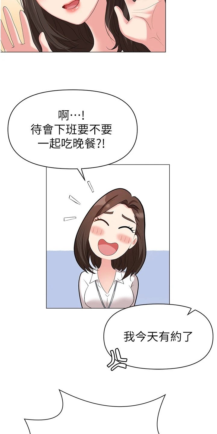 第3章：有事要说