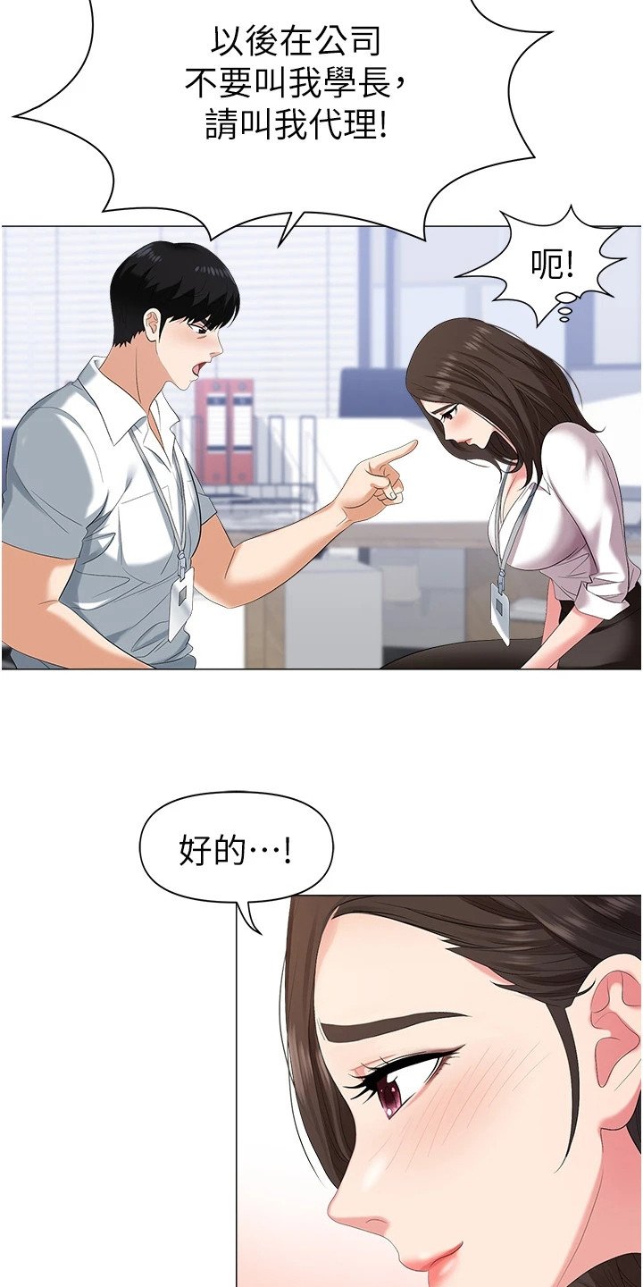 第3章：有事要说