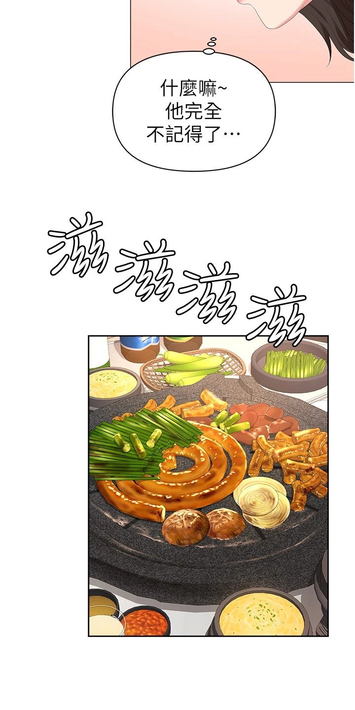 第3章：有事要说