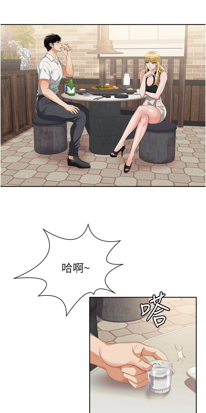 第3章：有事要说