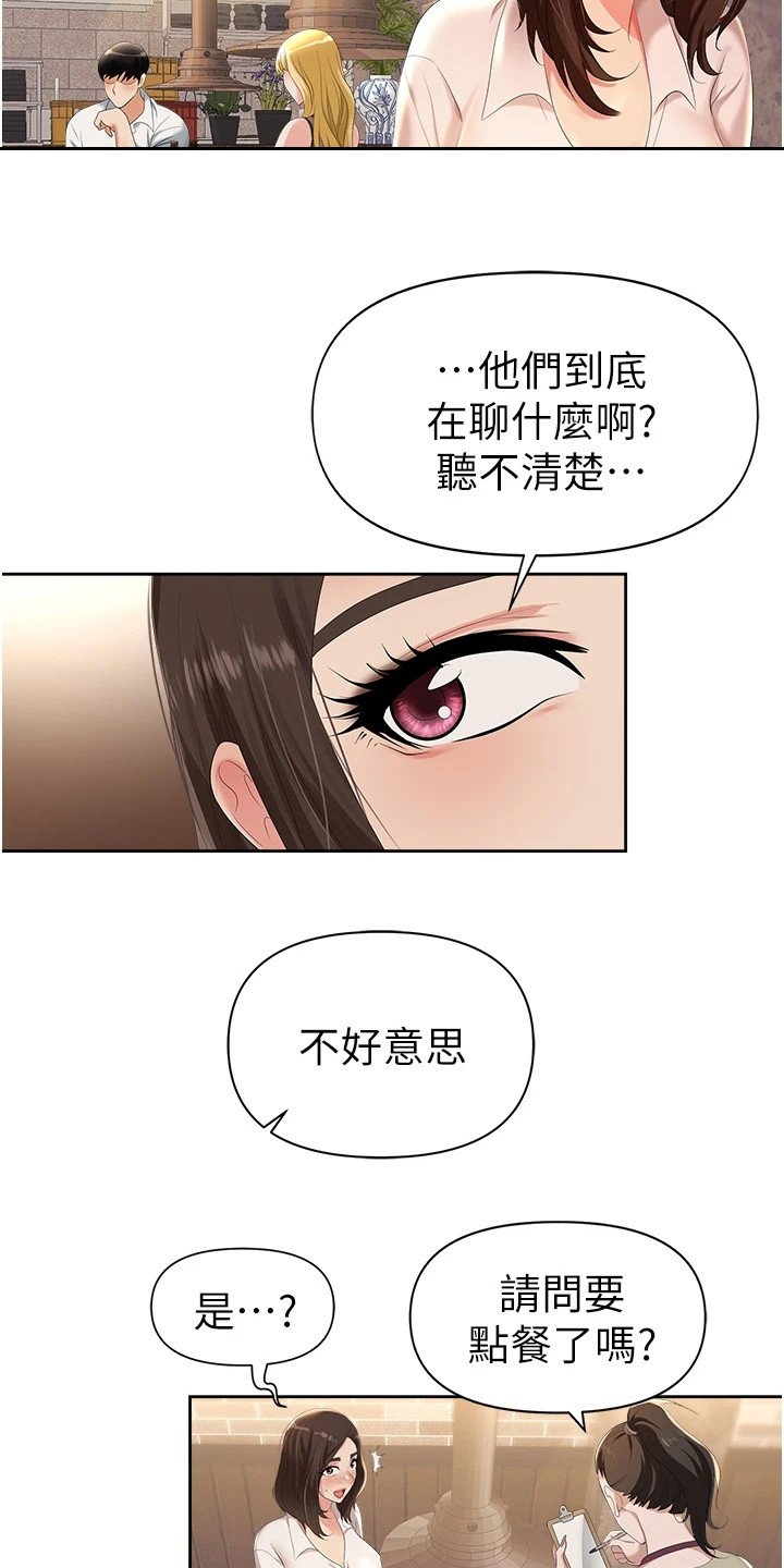 第3章：有事要说
