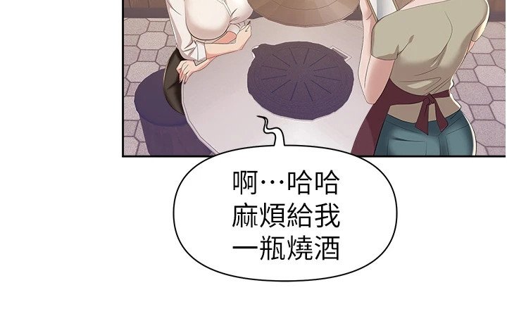 第3章：有事要说