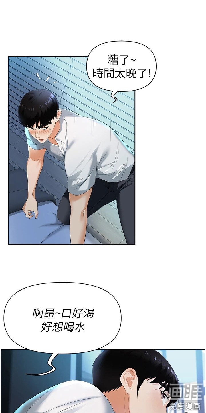 第4章：机会