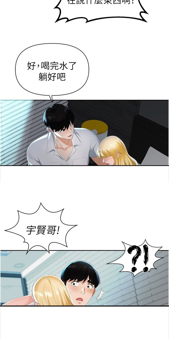 第5章：偷拍