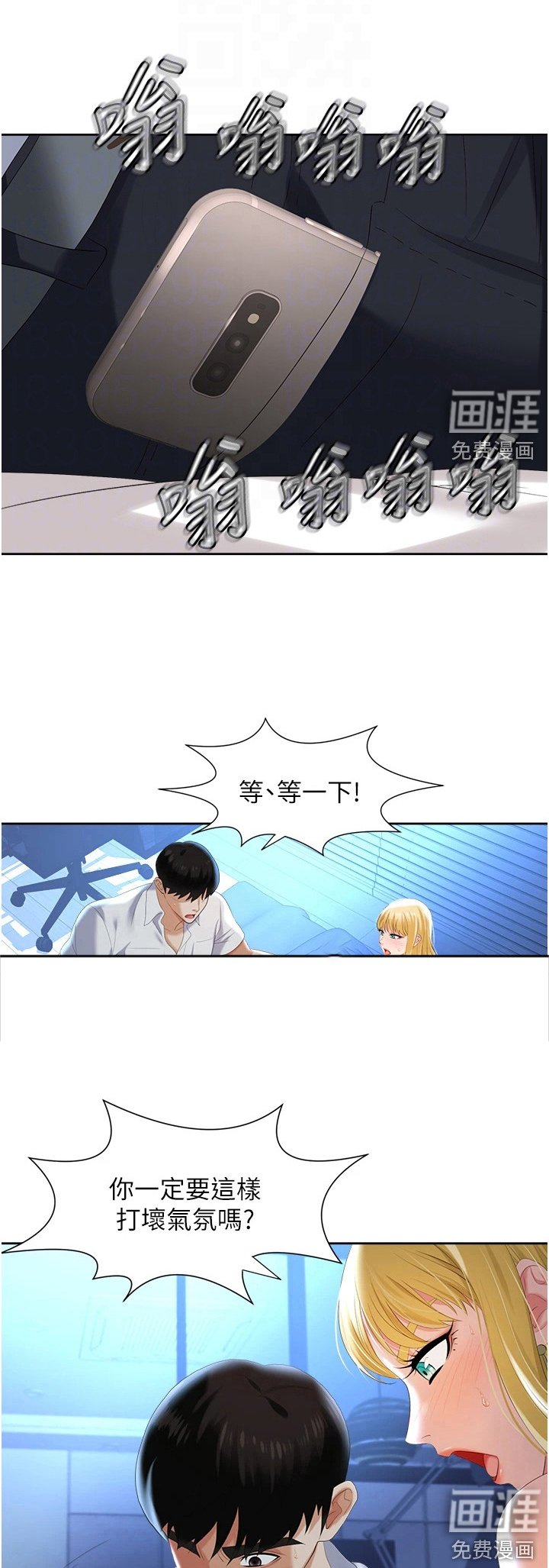 第5章：偷拍