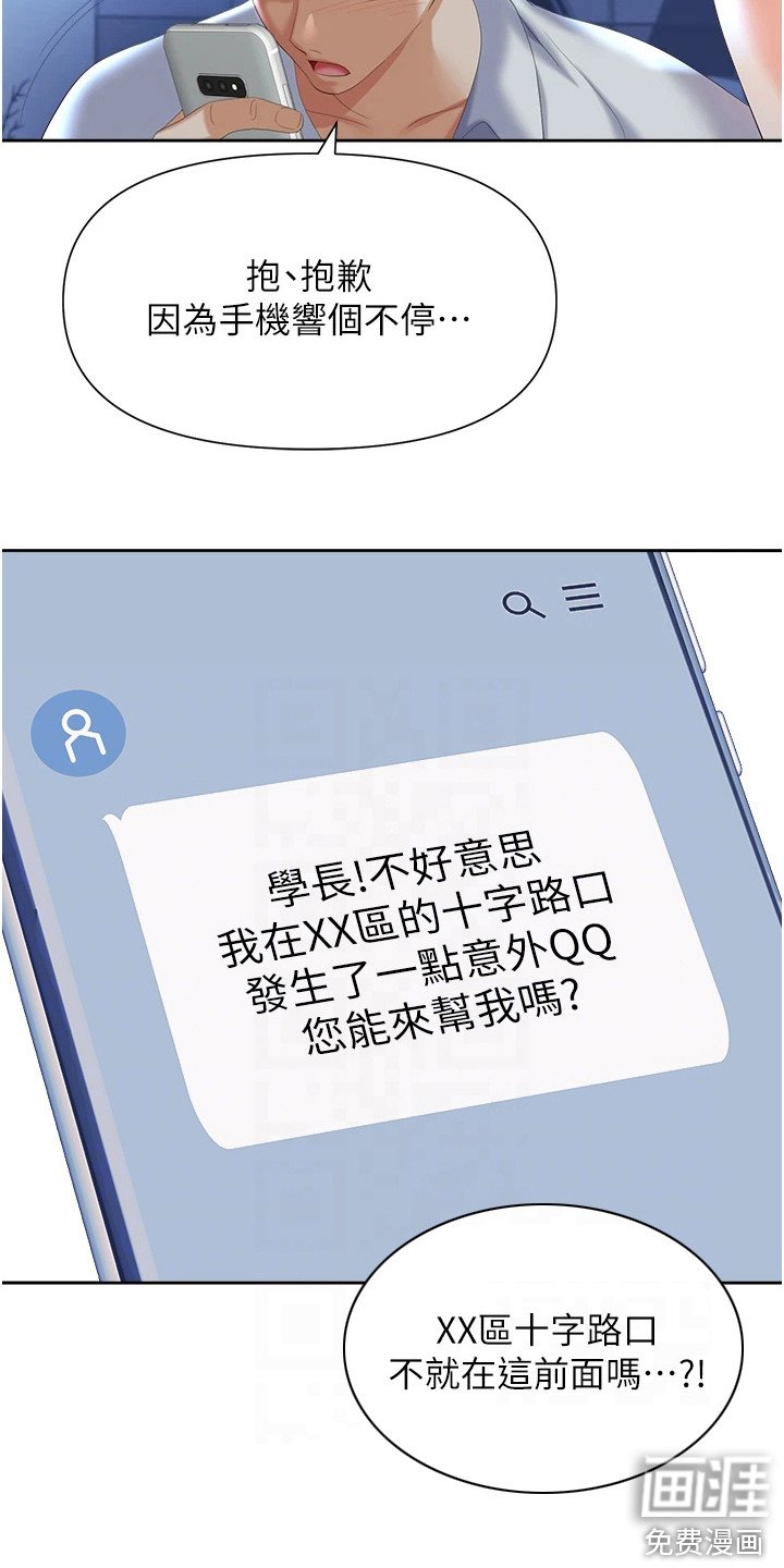 第5章：偷拍