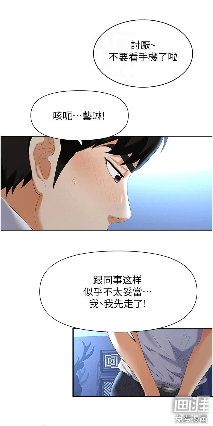 第5章：偷拍