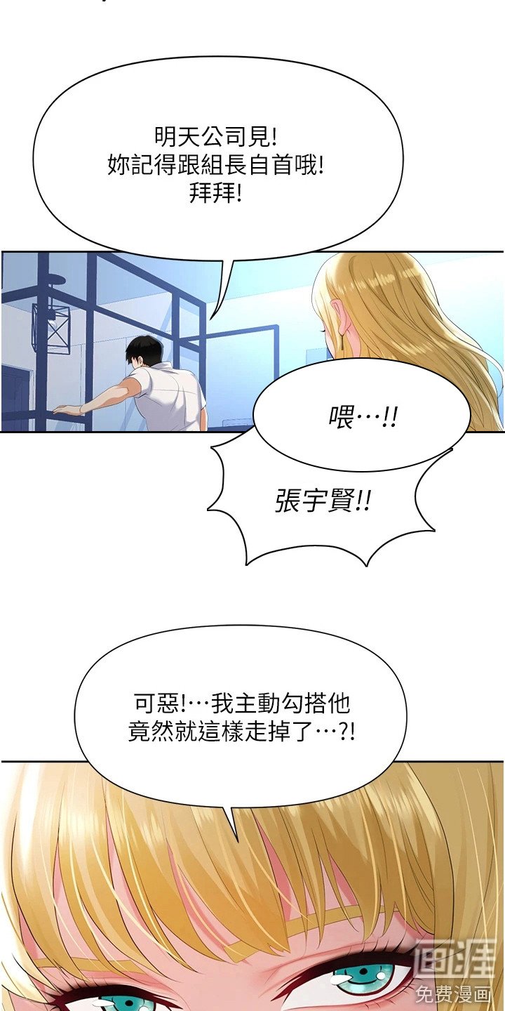 第5章：偷拍