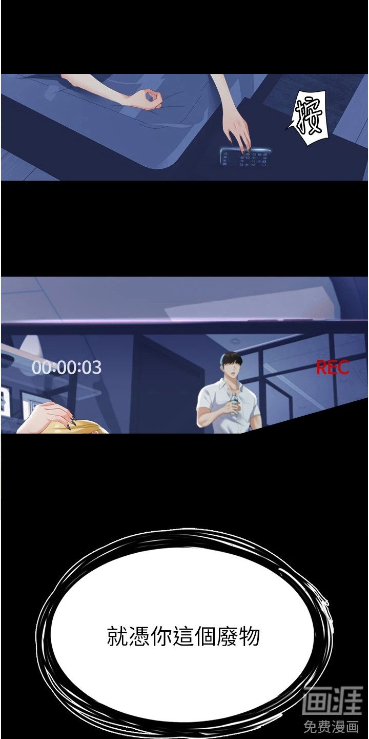 第5章：偷拍