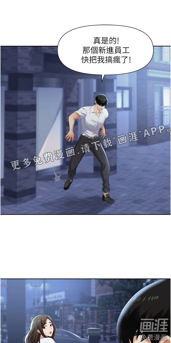 第5章：偷拍