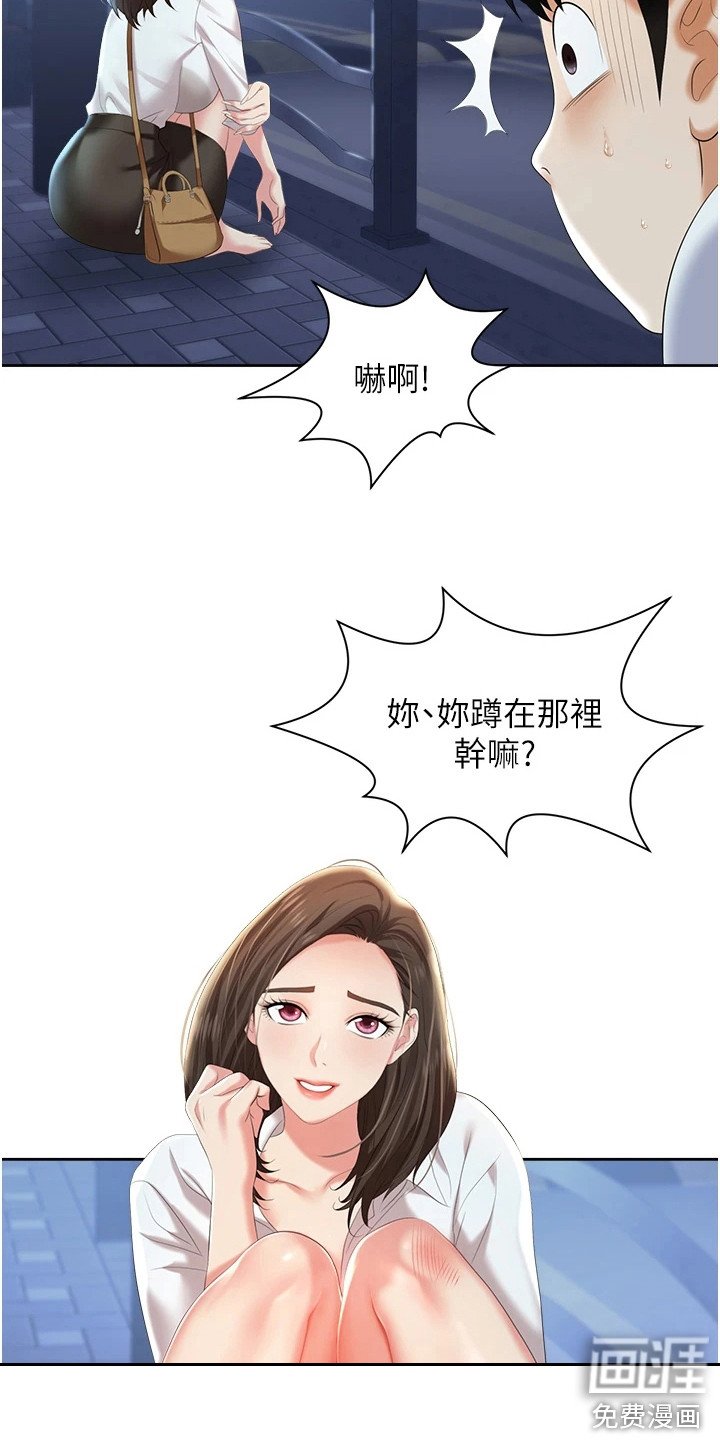 第5章：偷拍