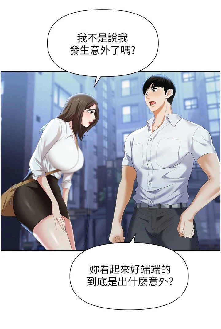 第6章：告发