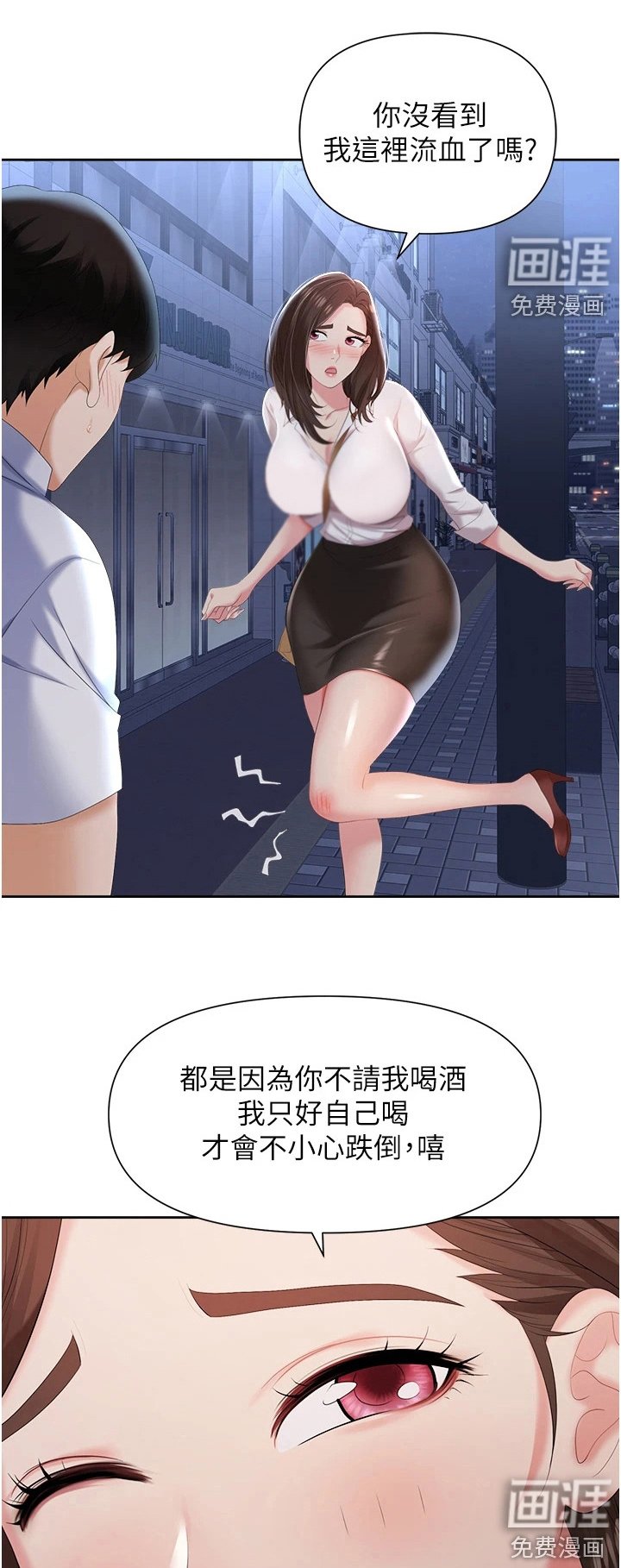 第6章：告发