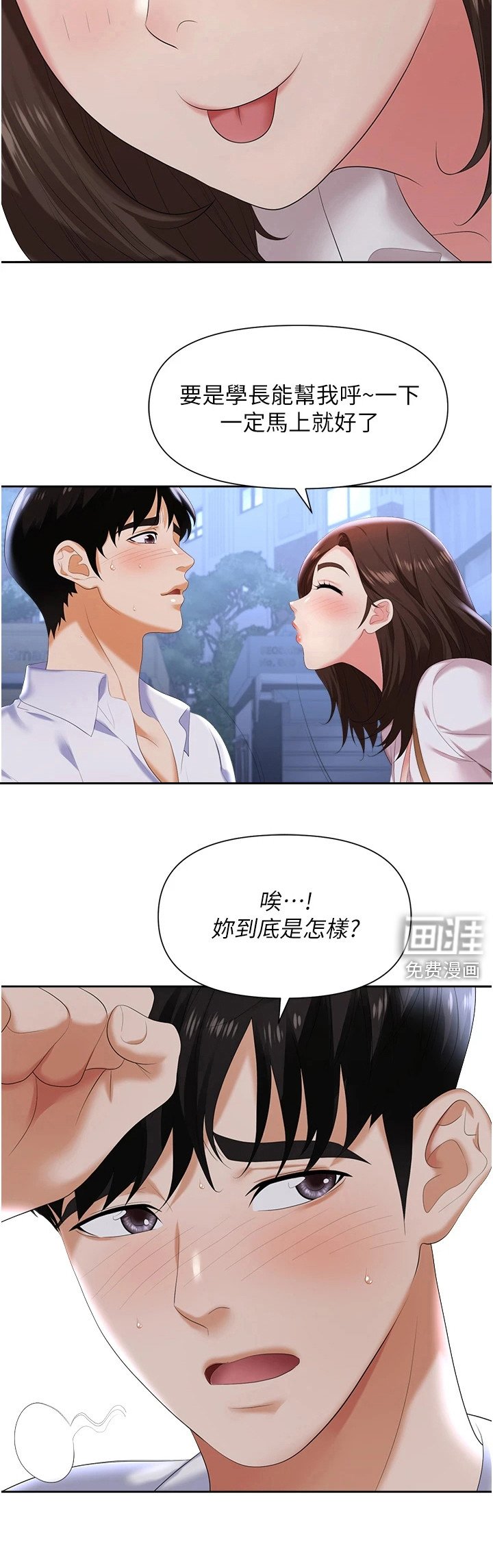 第6章：告发